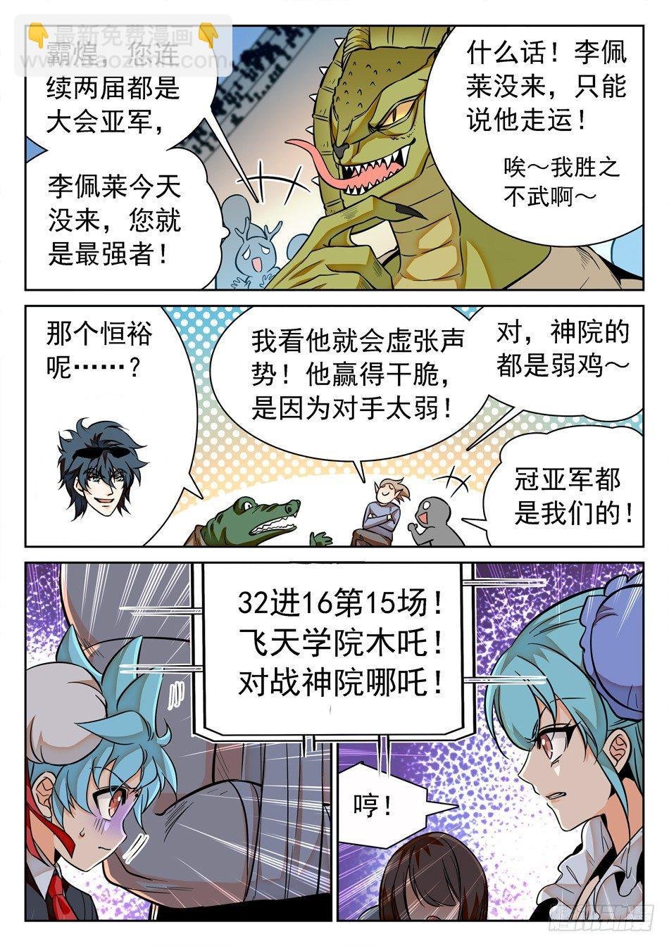 121 小小水坑，真的是坑