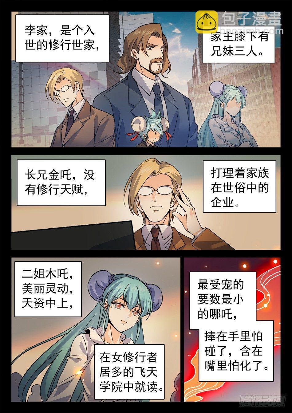 122 “三分之术”