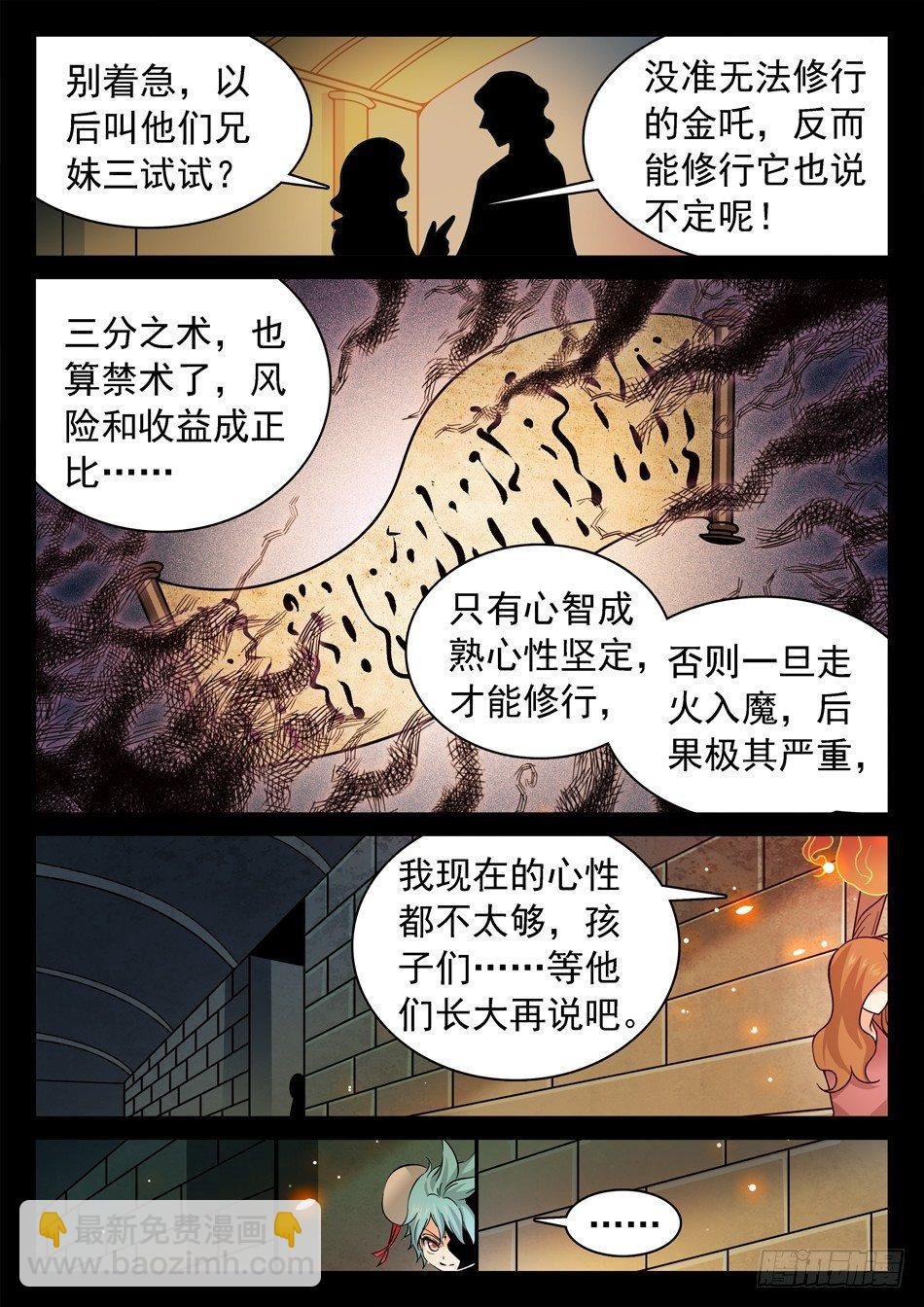 122 “三分之术”