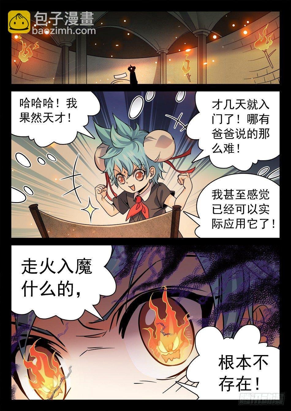 122 “三分之术”