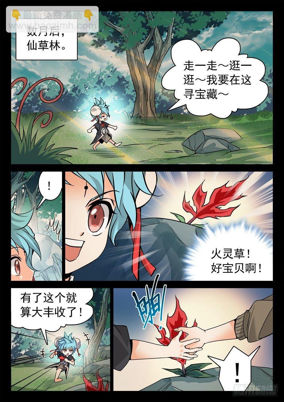 122 “三分之术”