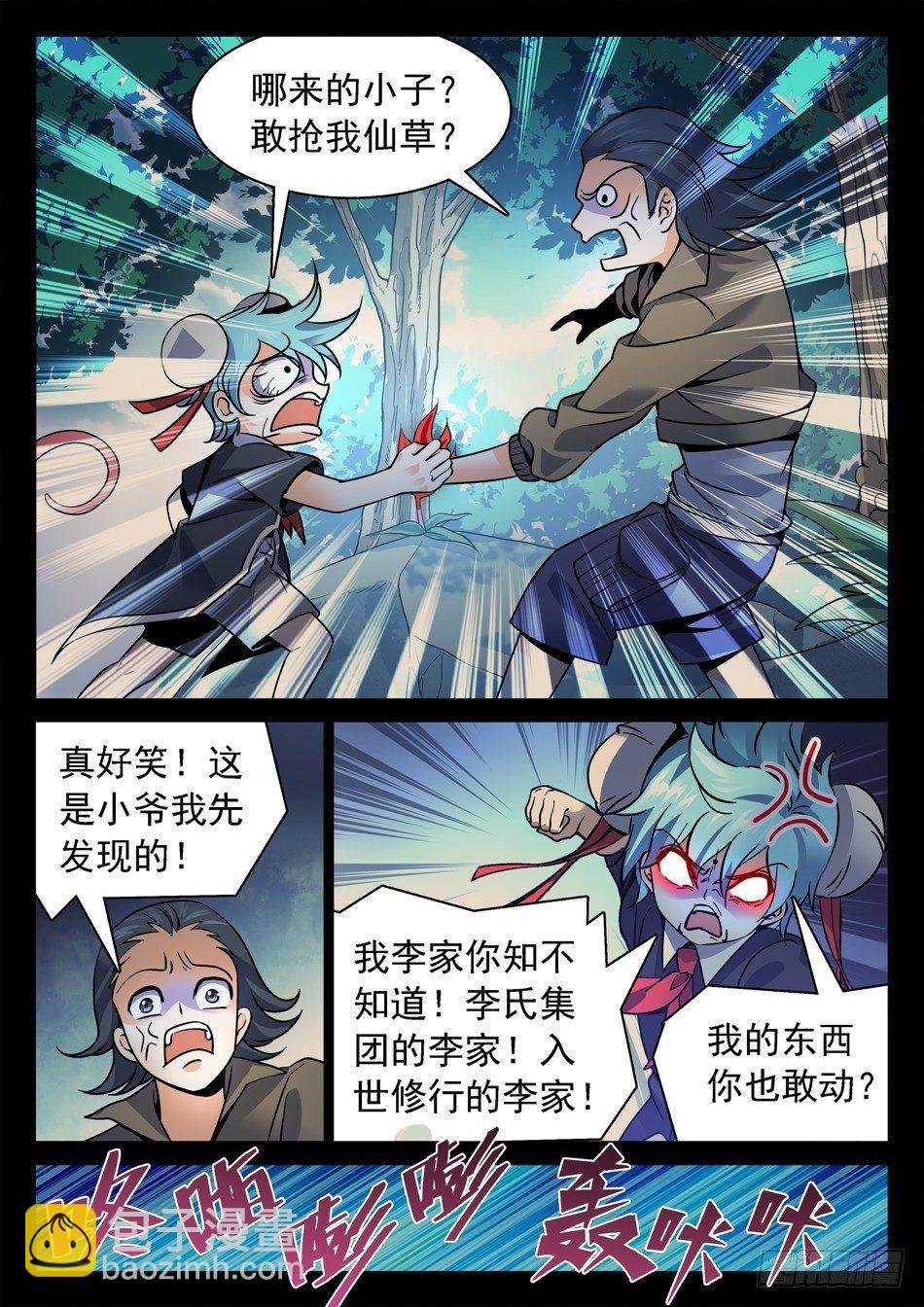 122 “三分之术”