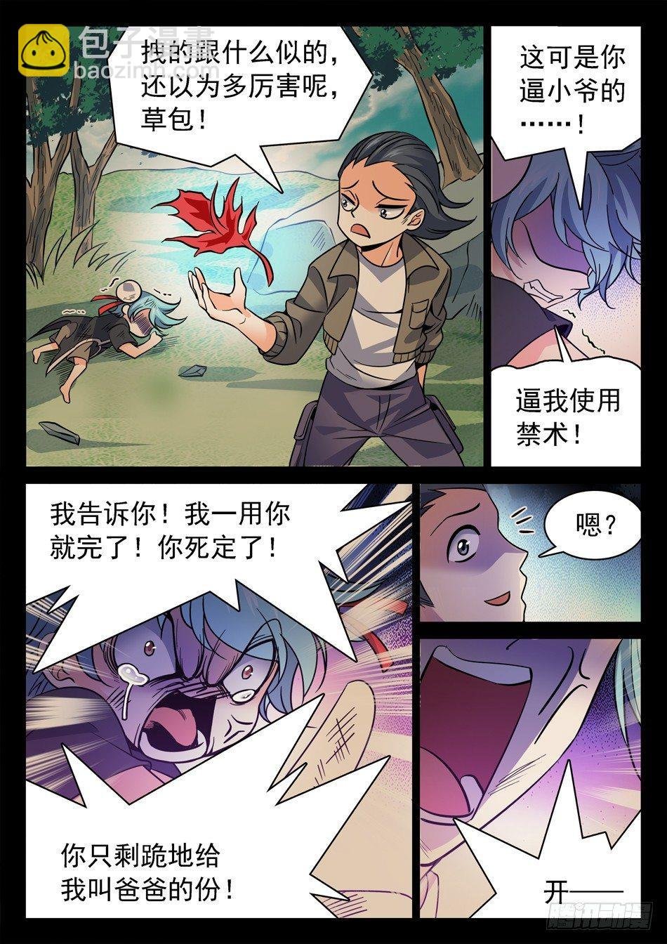 122 “三分之术”