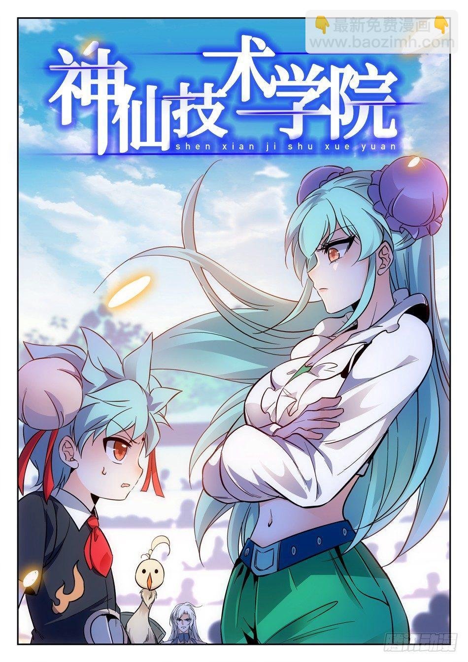 124 小哭包VS傲娇姐姐