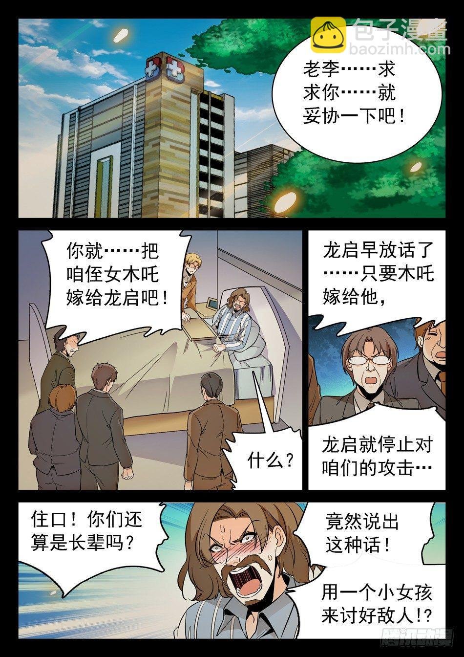 124 小哭包VS傲娇姐姐