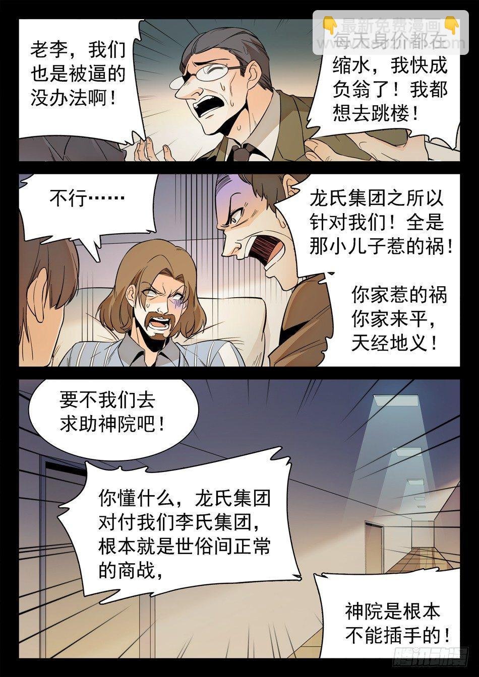 124 小哭包VS傲娇姐姐
