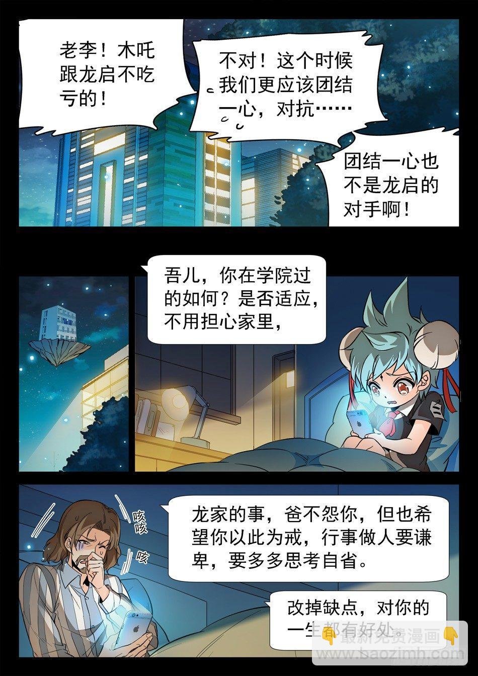124 小哭包VS傲娇姐姐