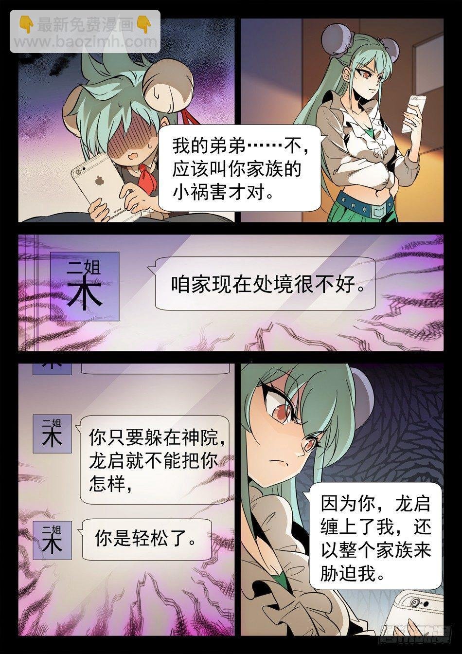 124 小哭包VS傲娇姐姐