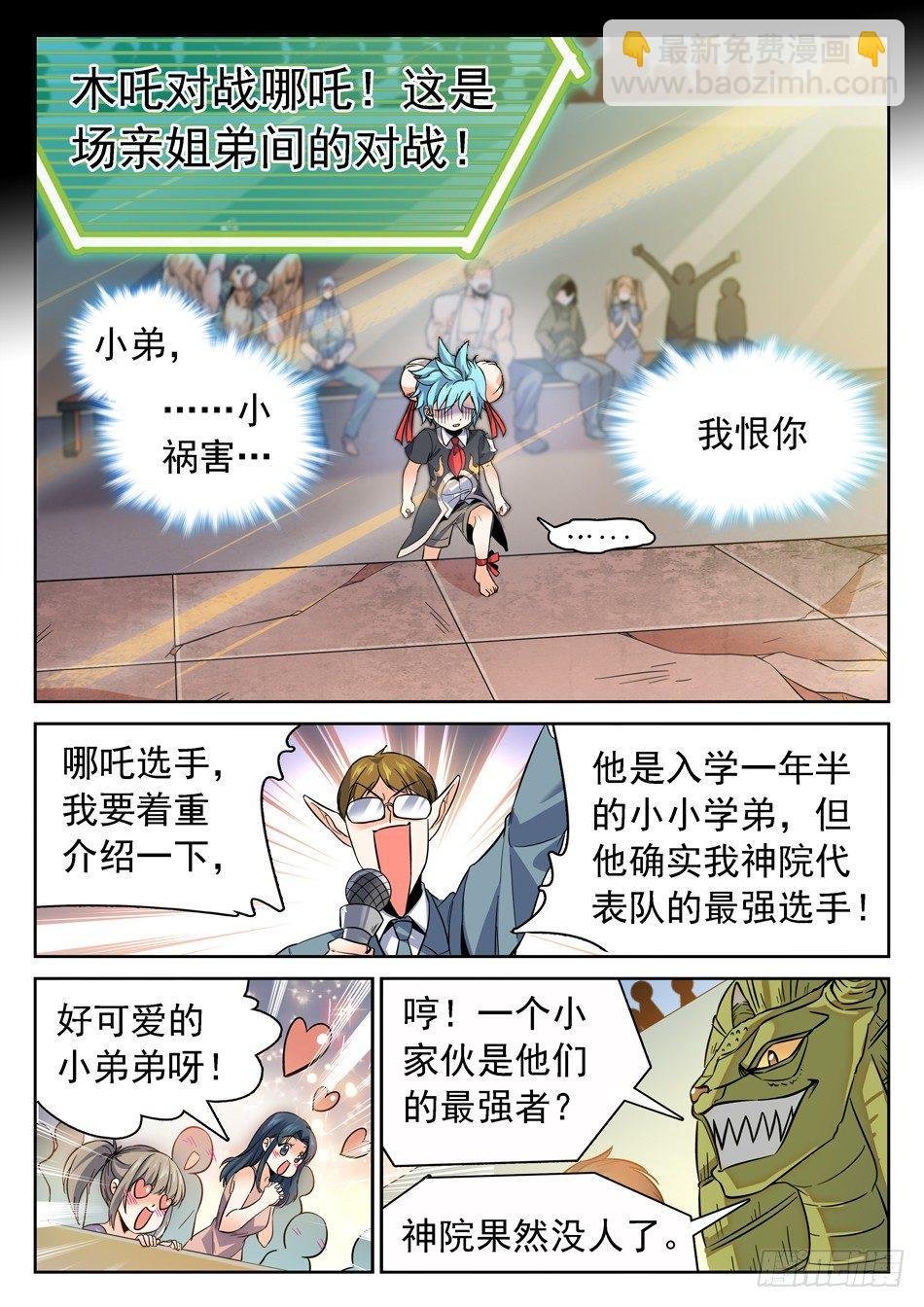 124 小哭包VS傲娇姐姐