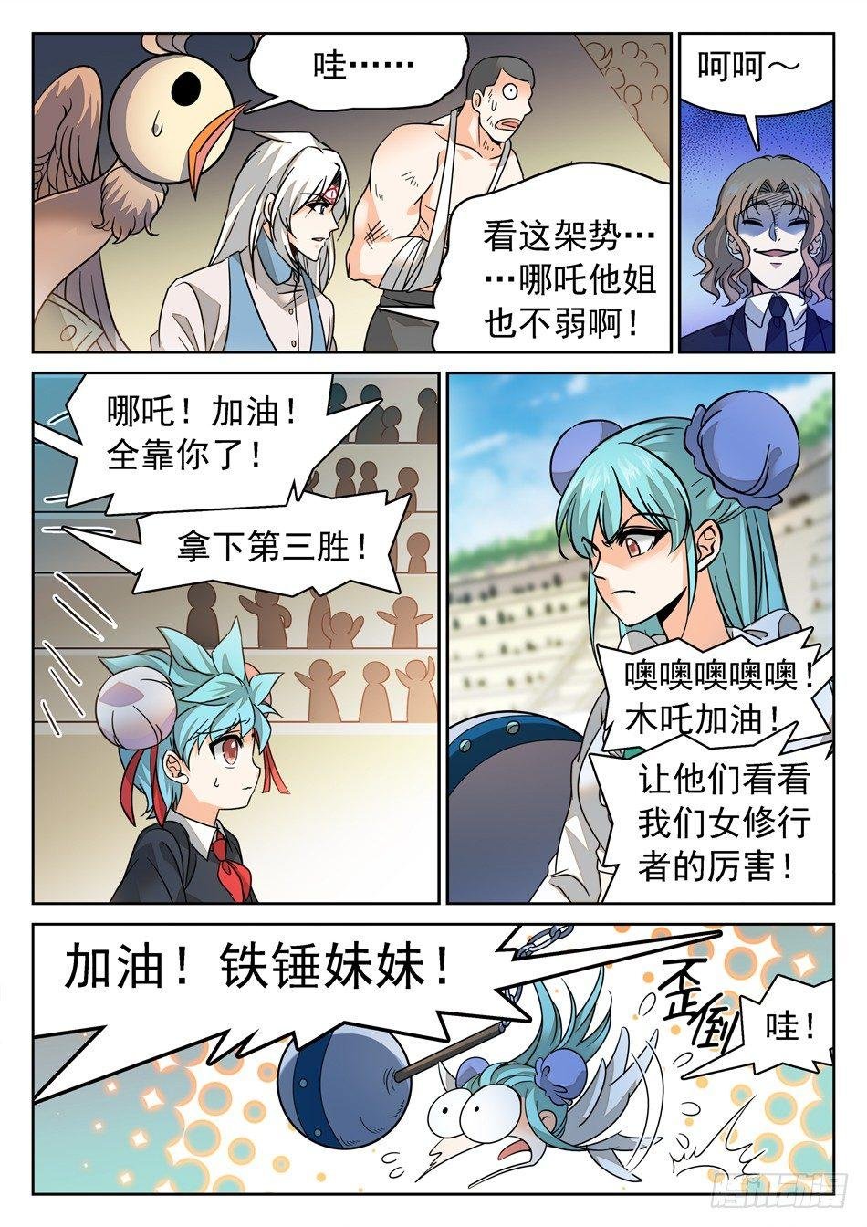 124 小哭包VS傲娇姐姐