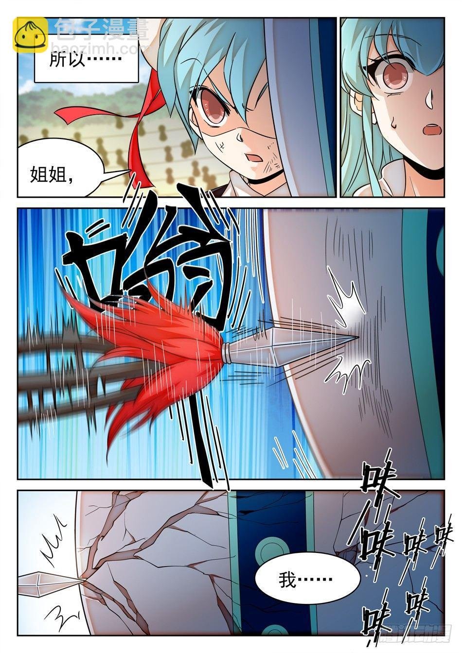 126 哪咤的蜕变