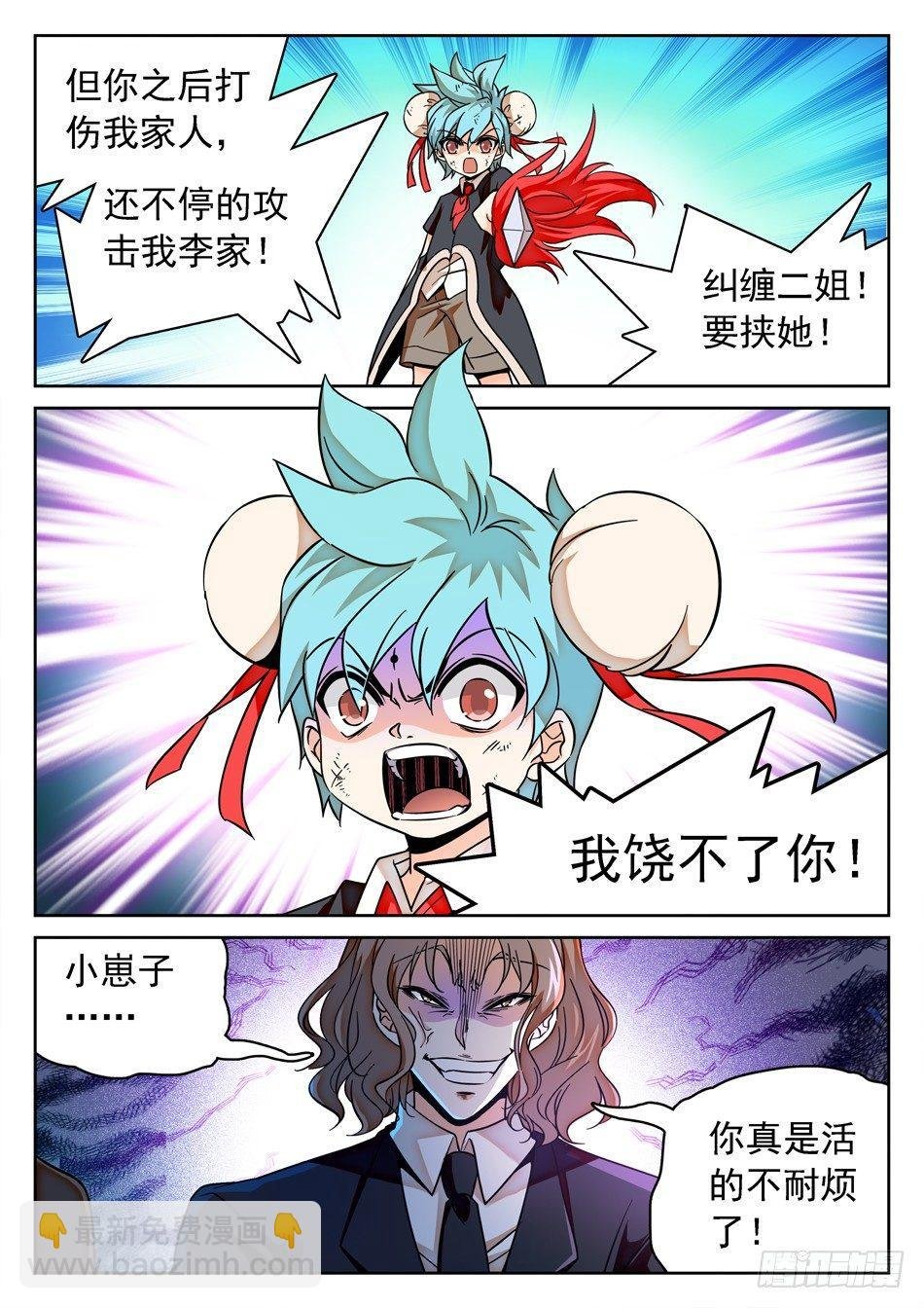 126 哪咤的蜕变