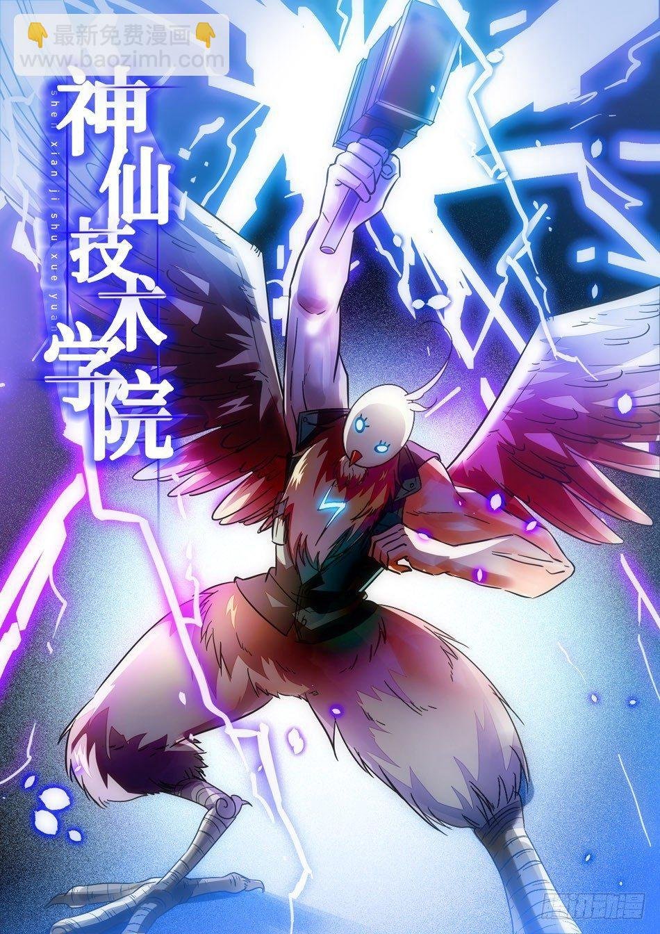 12 雷公之锤