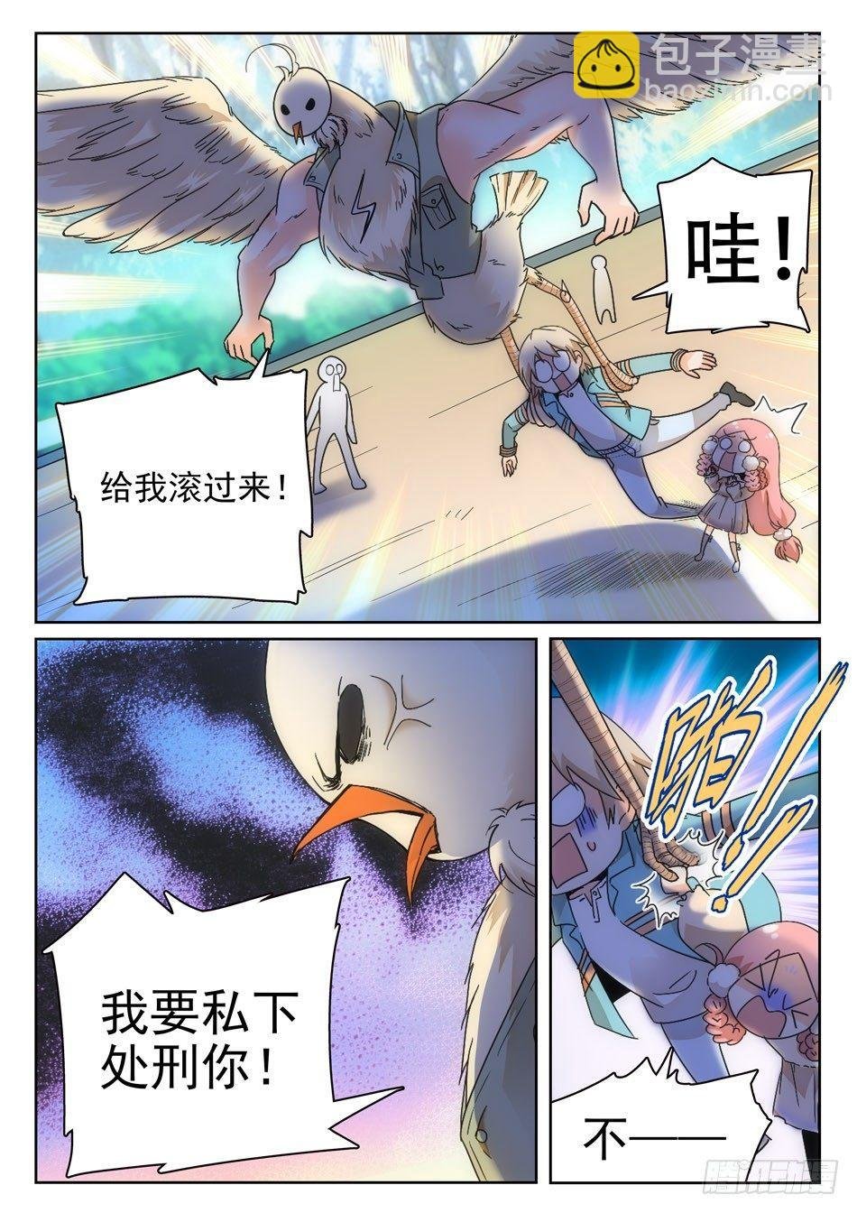 12 雷公之锤
