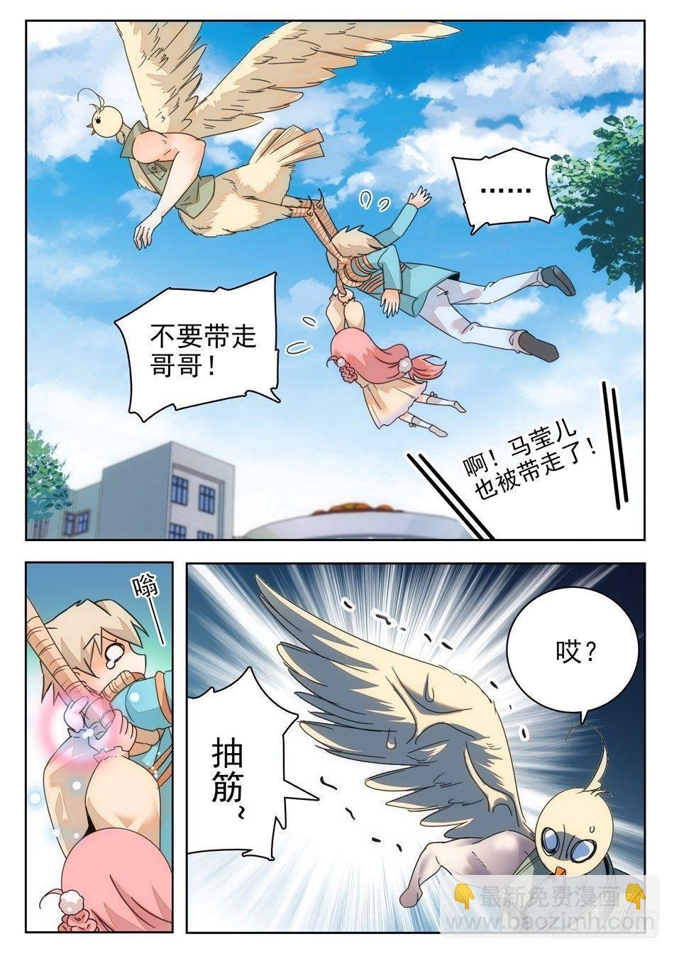 12 雷公之锤