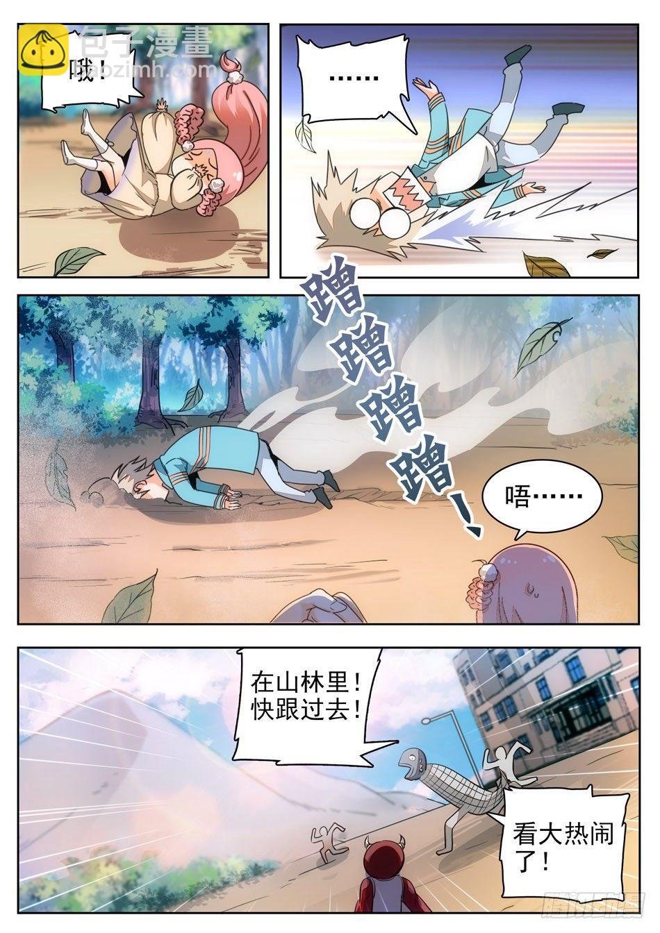12 雷公之锤