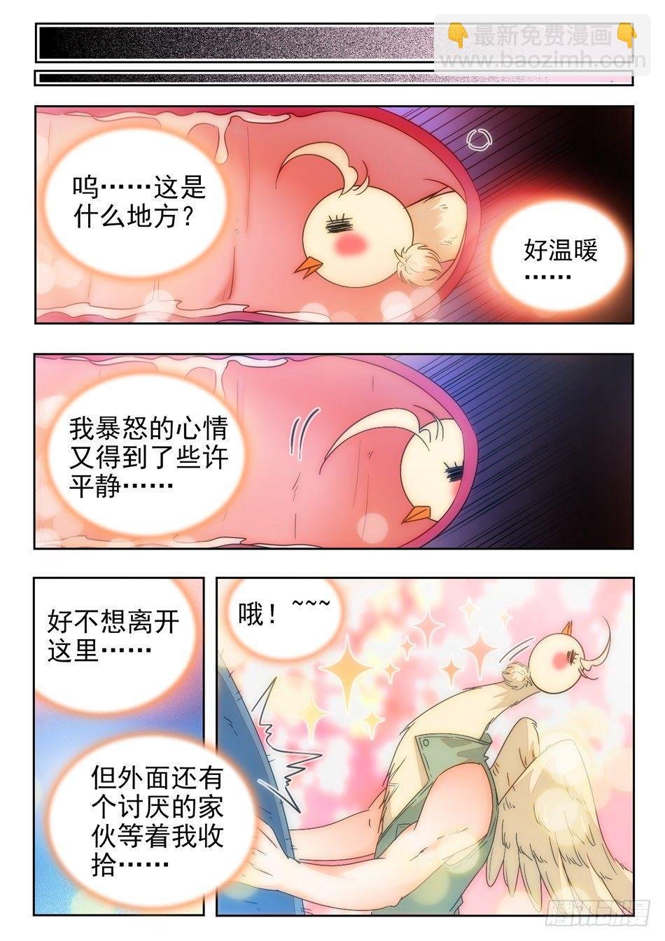 12 雷公之锤