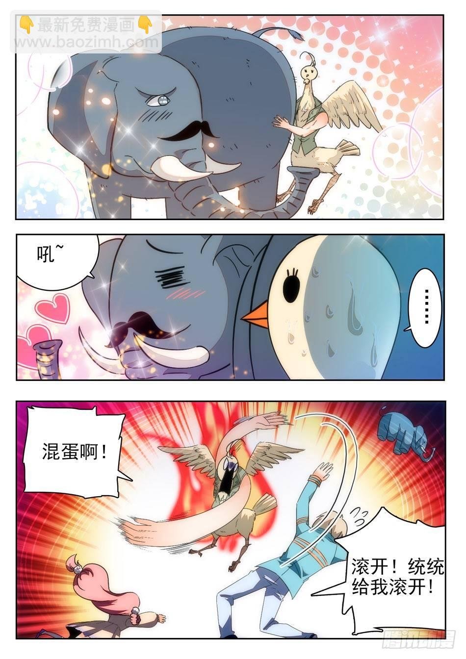 12 雷公之锤