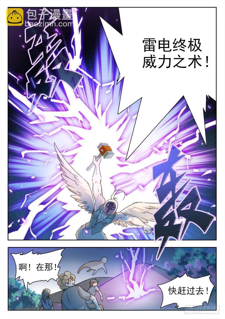 12 雷公之锤