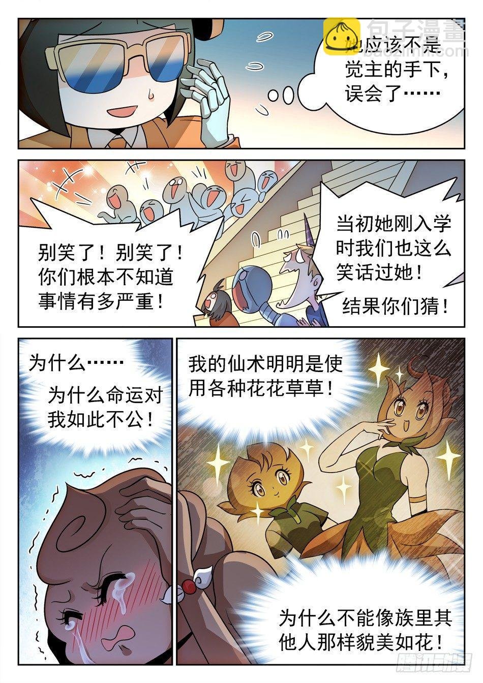 129 狗还是改不了吃...
