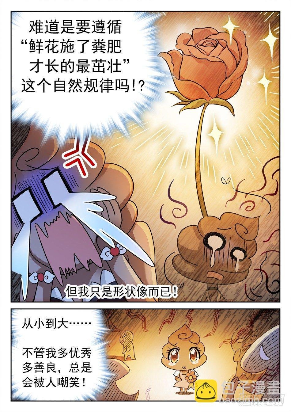 129 狗还是改不了吃...