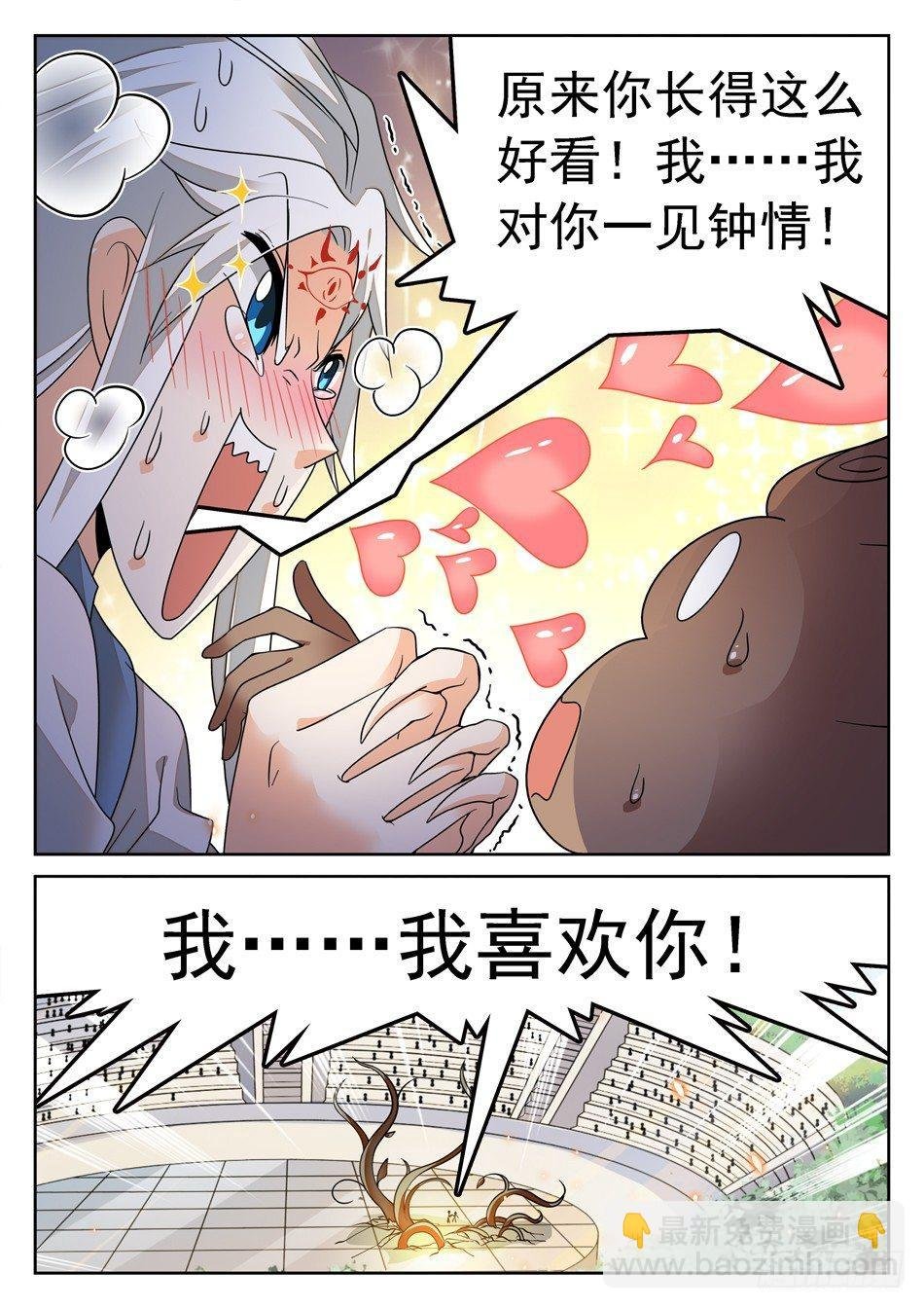 130 一见钟情