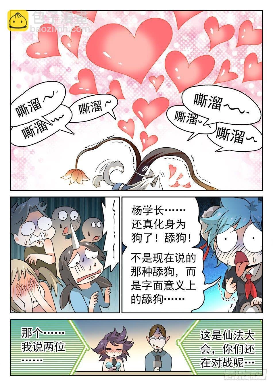 130 一见钟情
