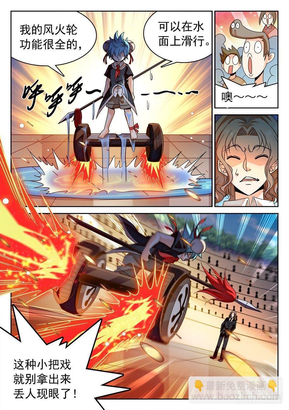 131 龙启VS哪咤（一）