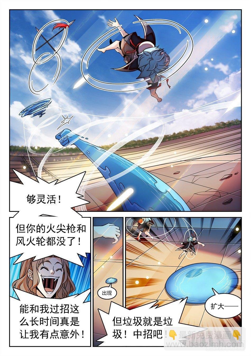 132 龙启VS哪咤（二）