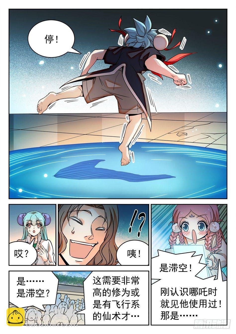 132 龙启VS哪咤（二）