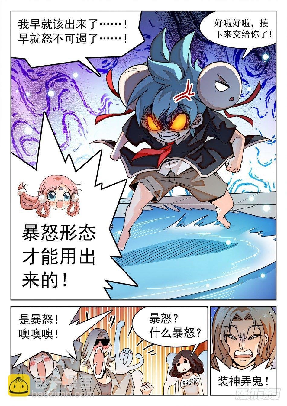 132 龙启VS哪咤（二）