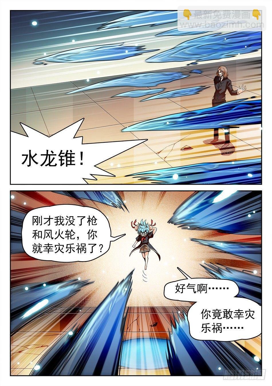 132 龙启VS哪咤（二）