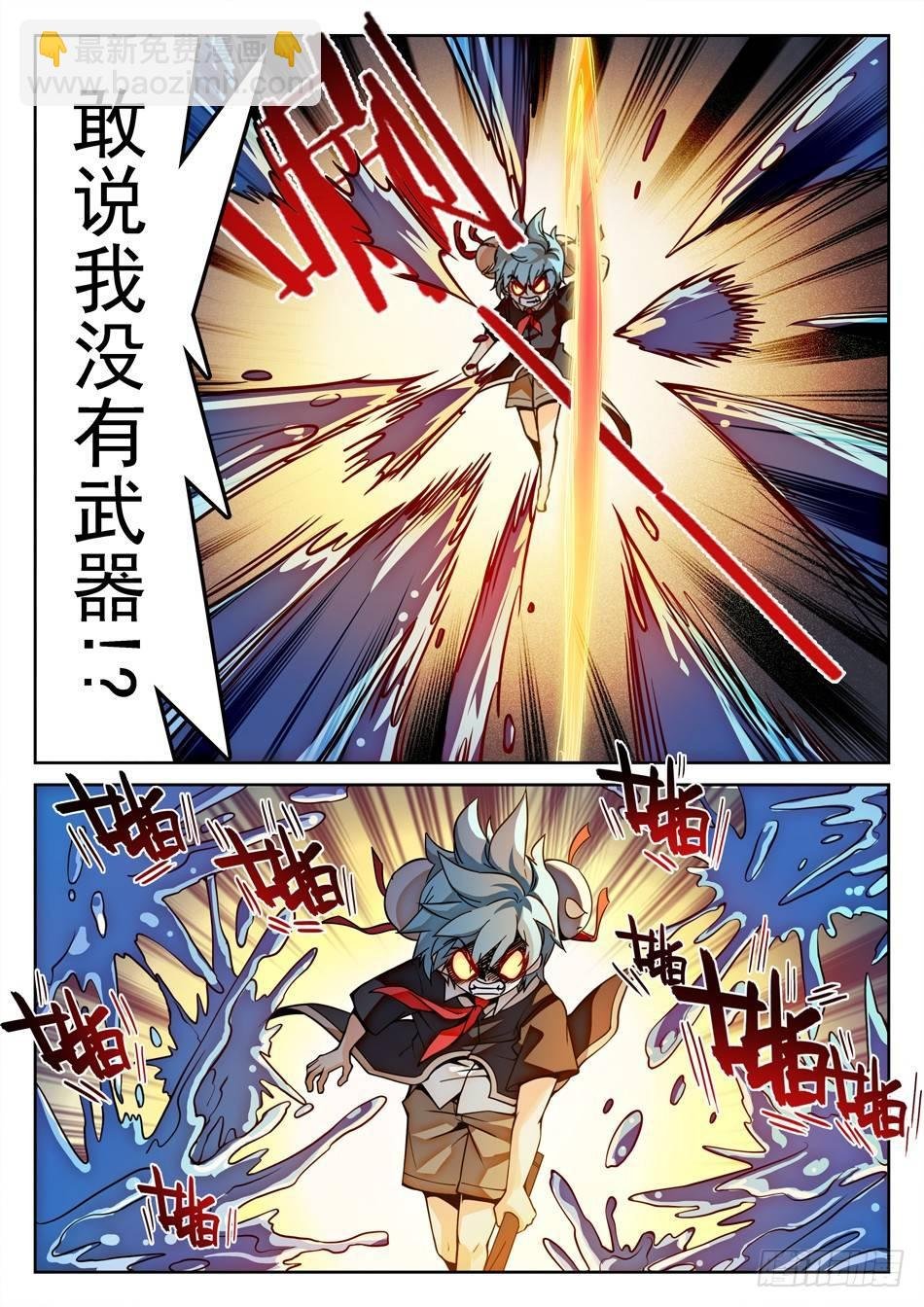 132 龙启VS哪咤（二）