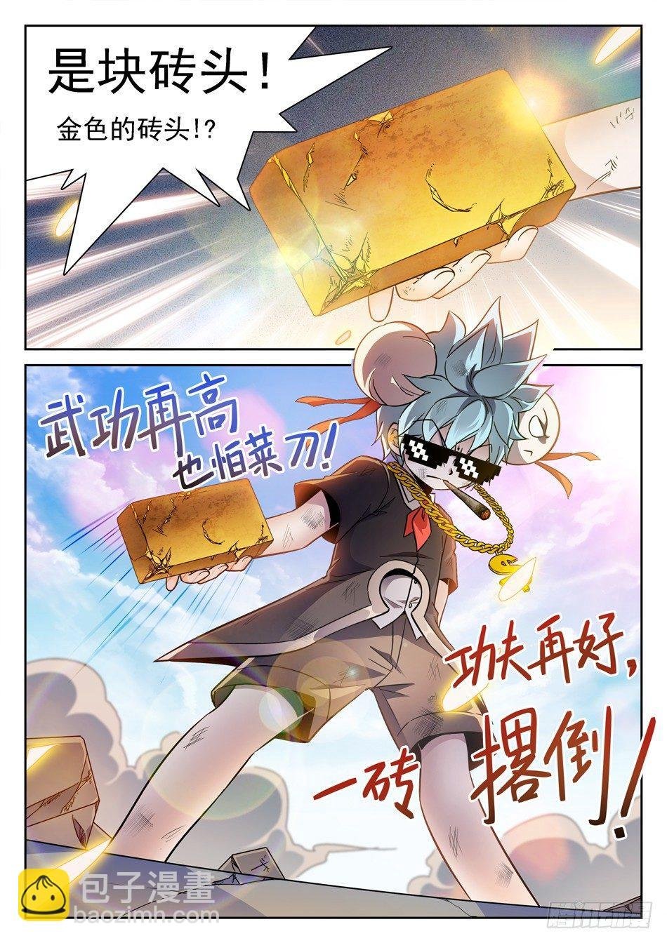 133 龙启VS哪咤（三）