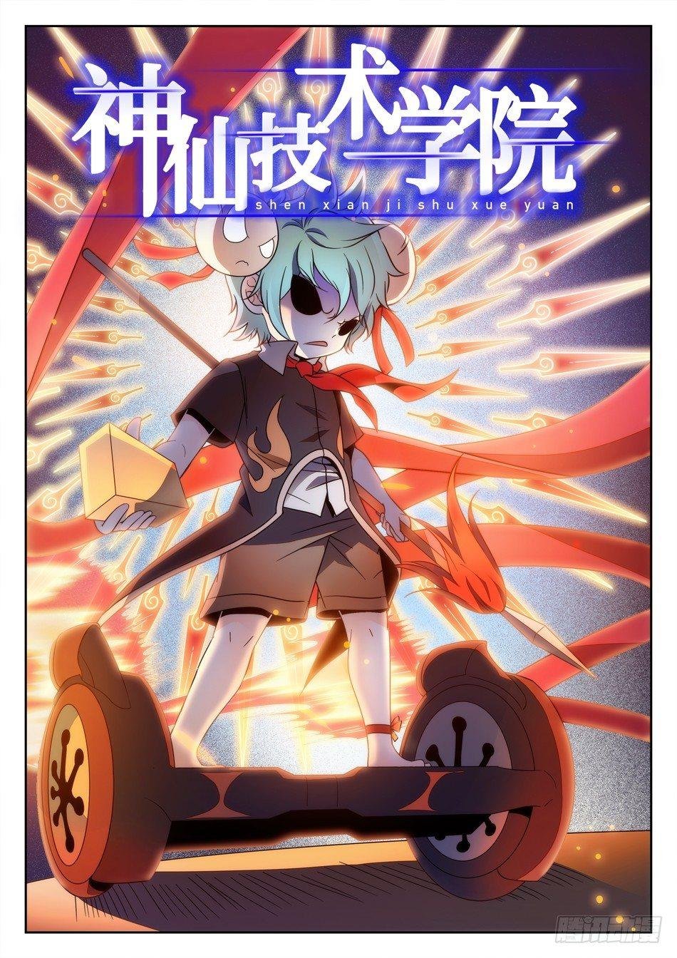 134 龙启VS哪咤（四）