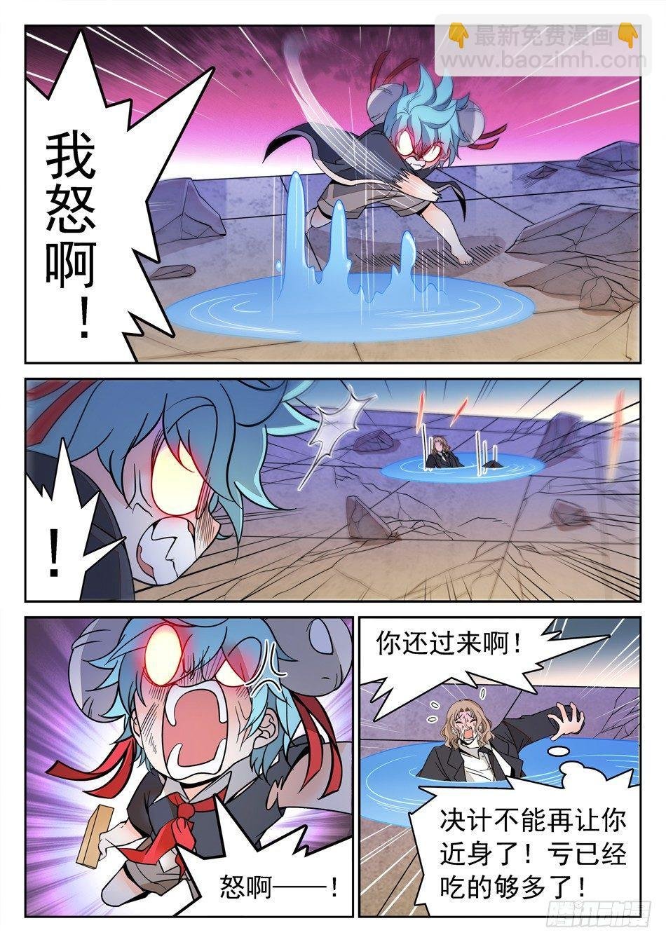134 龙启VS哪咤（四）
