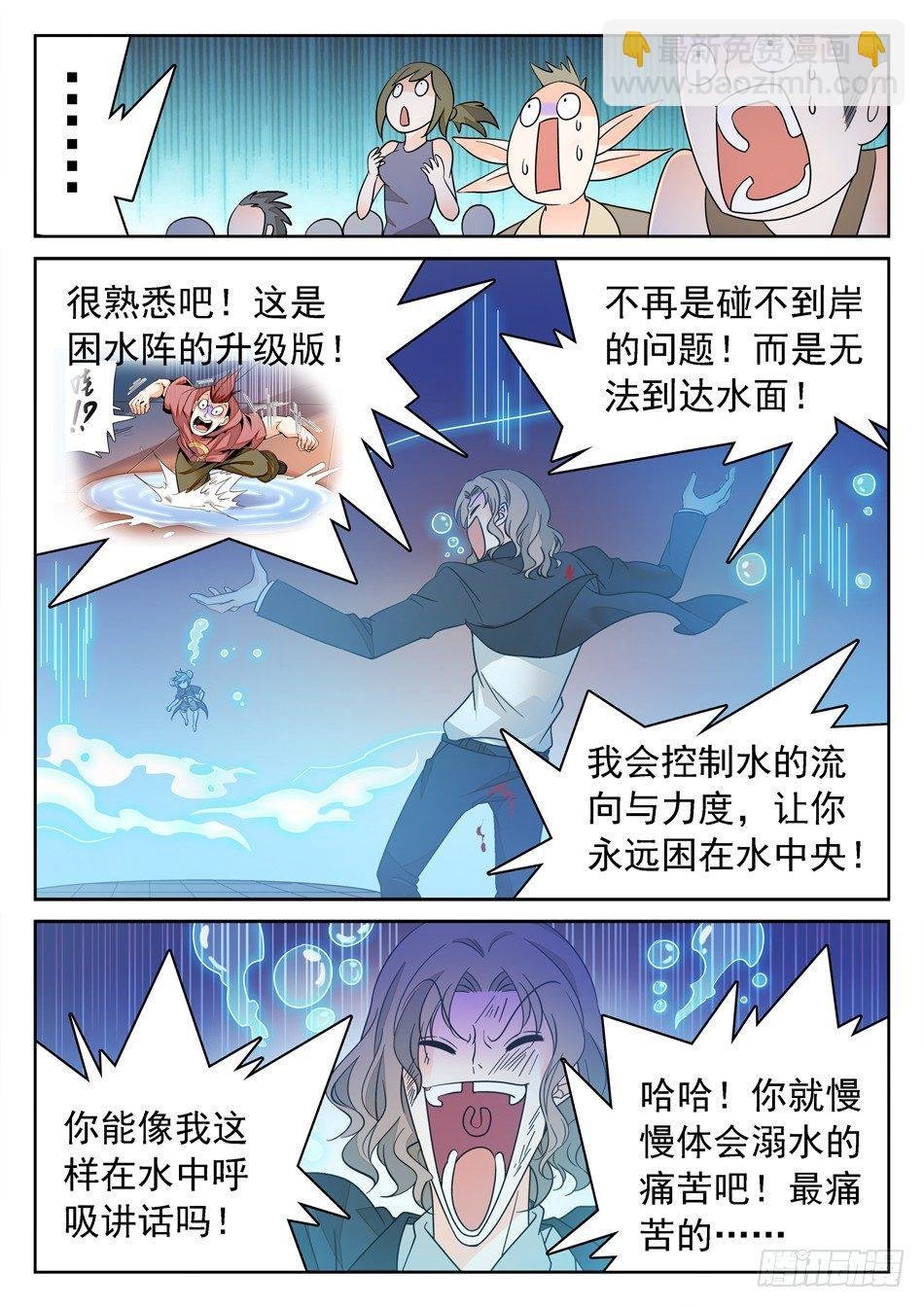 134 龙启VS哪咤（四）