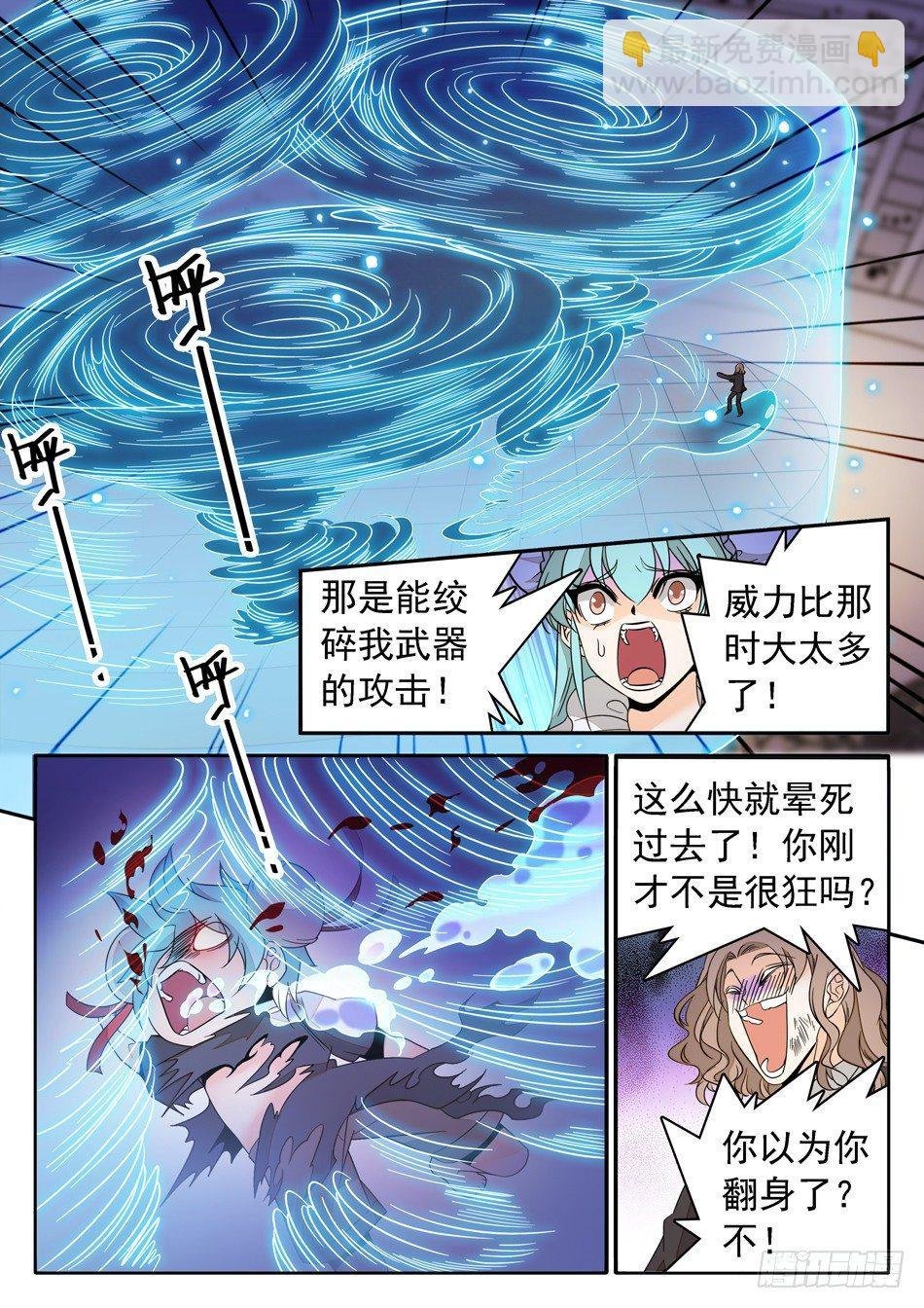 134 龙启VS哪咤（四）
