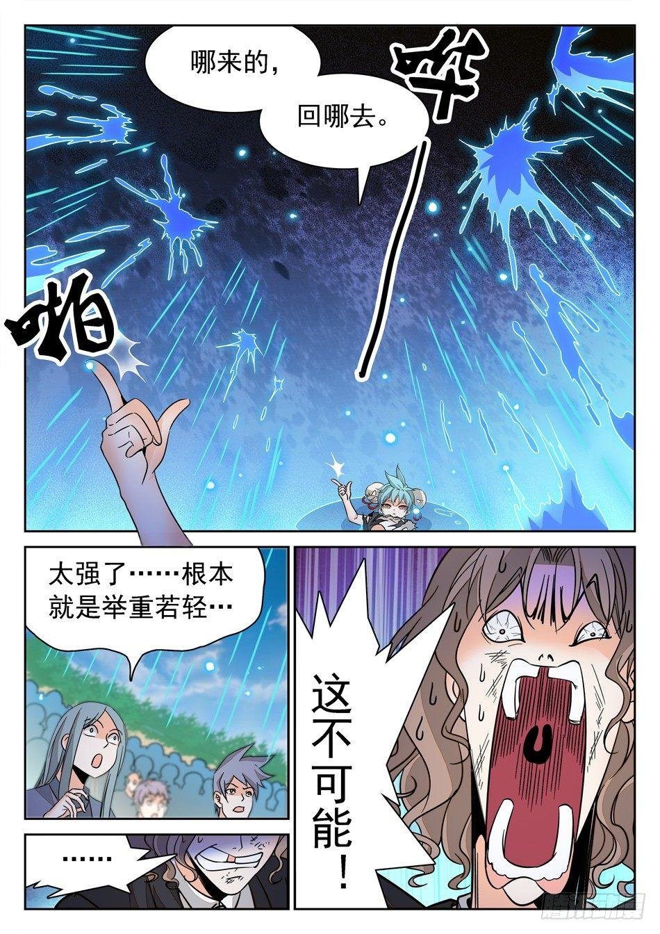 136 龙启VS哪咤（End）