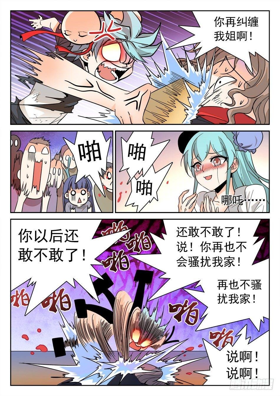 136 龙启VS哪咤（End）