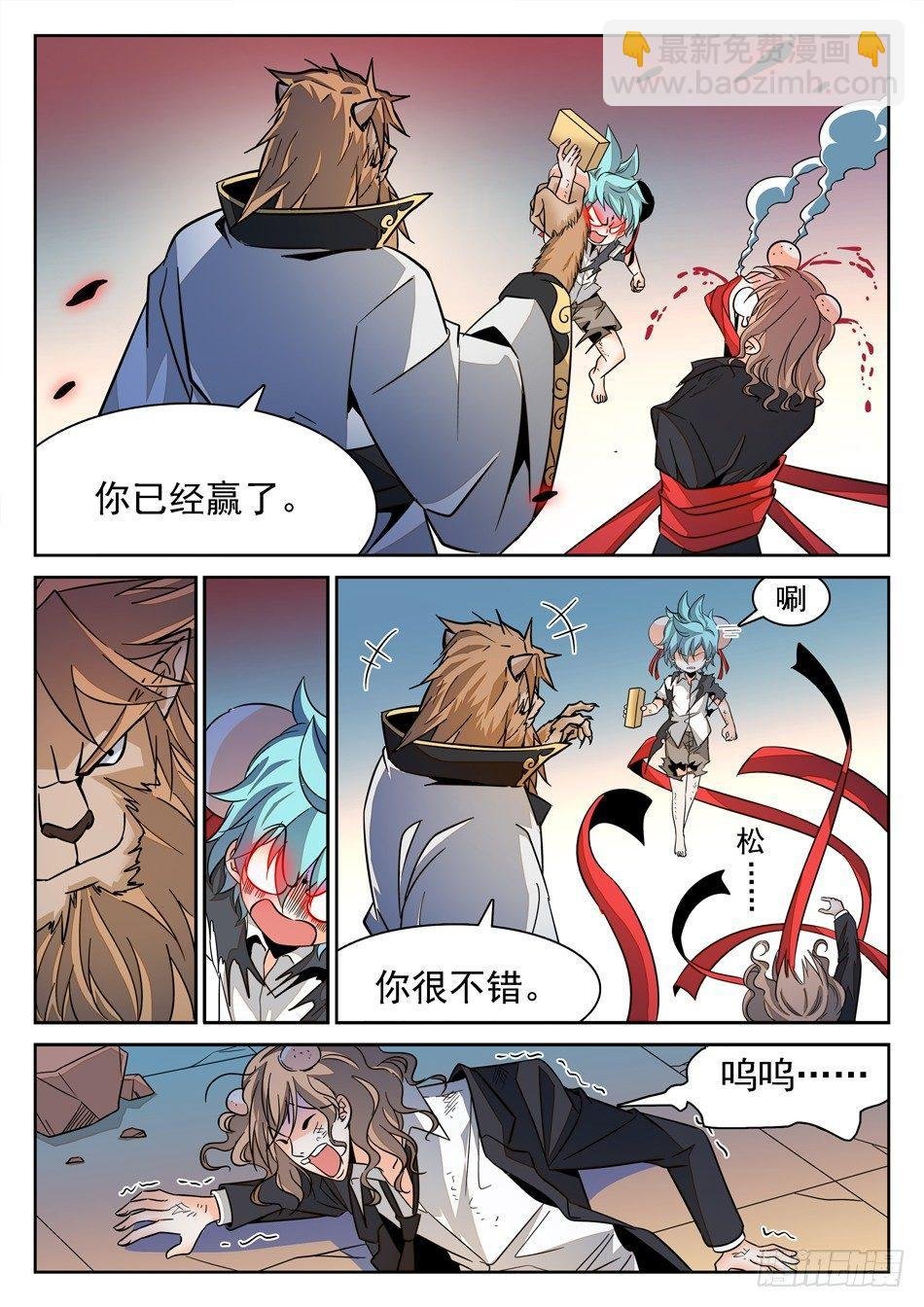 136 龙启VS哪咤（End）