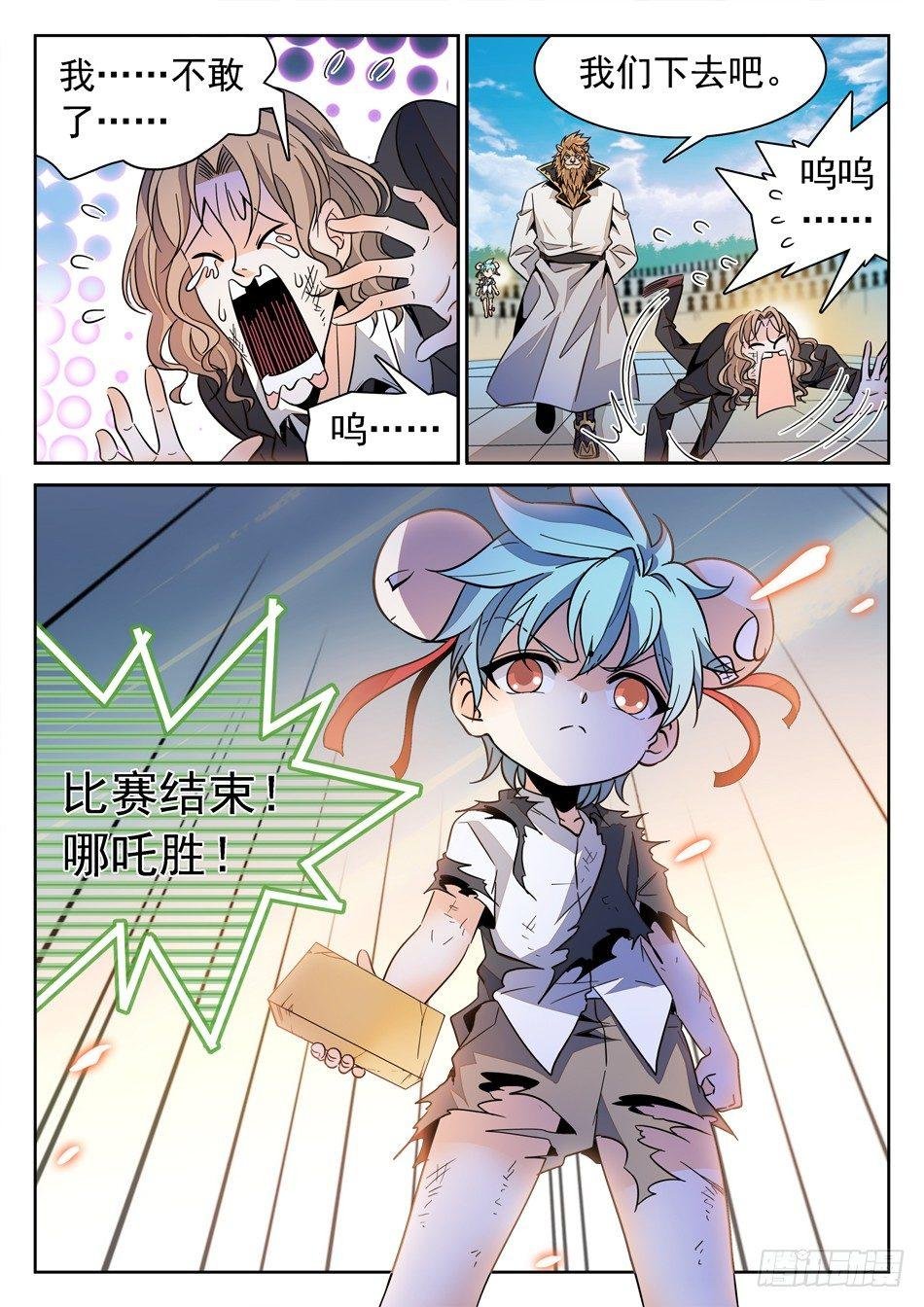 136 龙启VS哪咤（End）