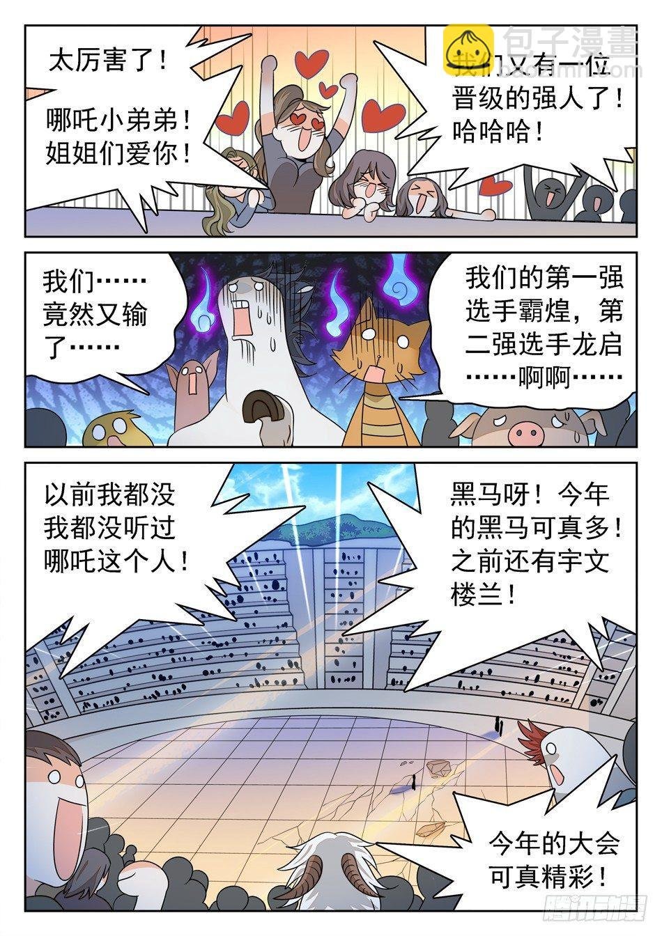 137 晋级