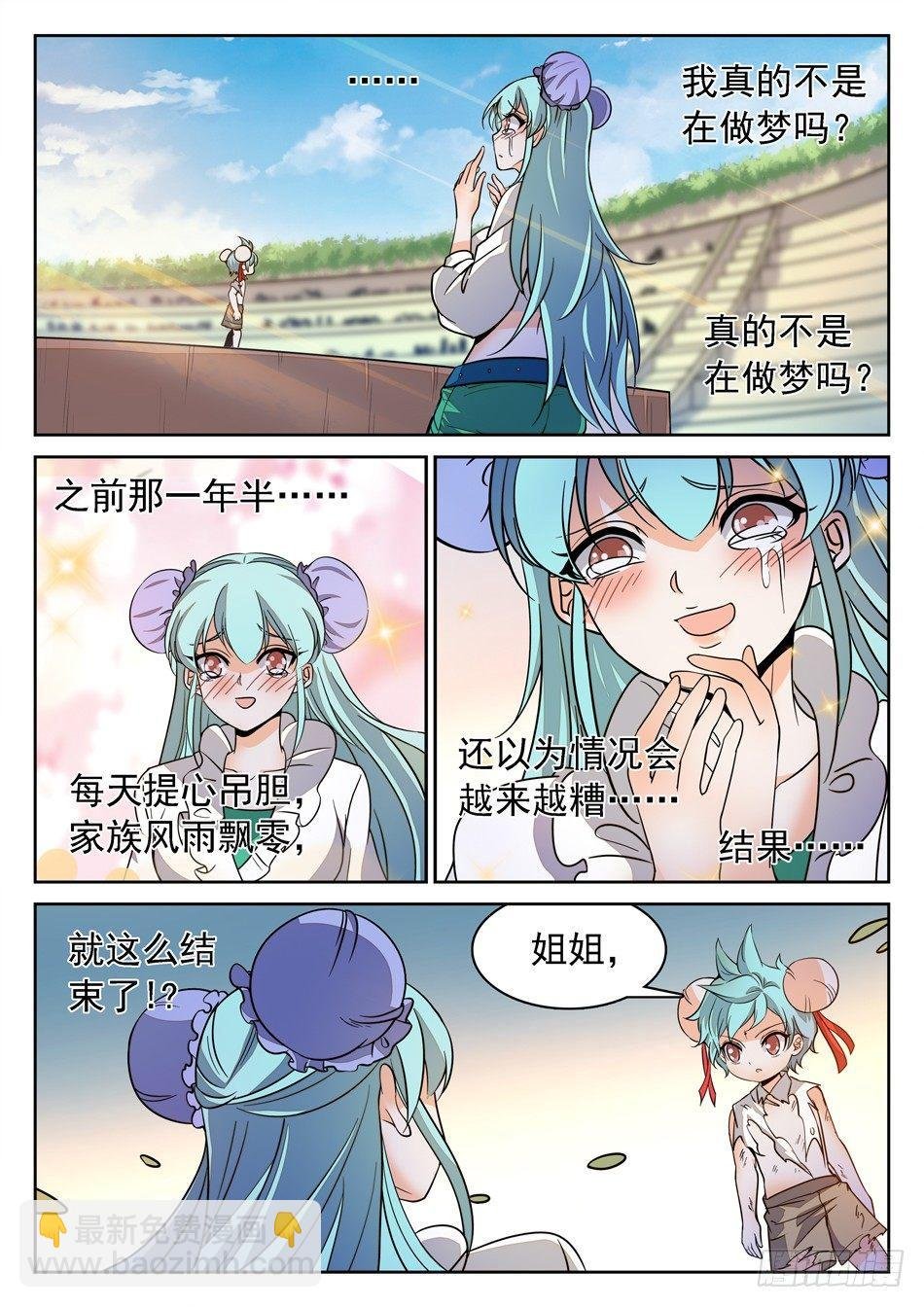137 晋级