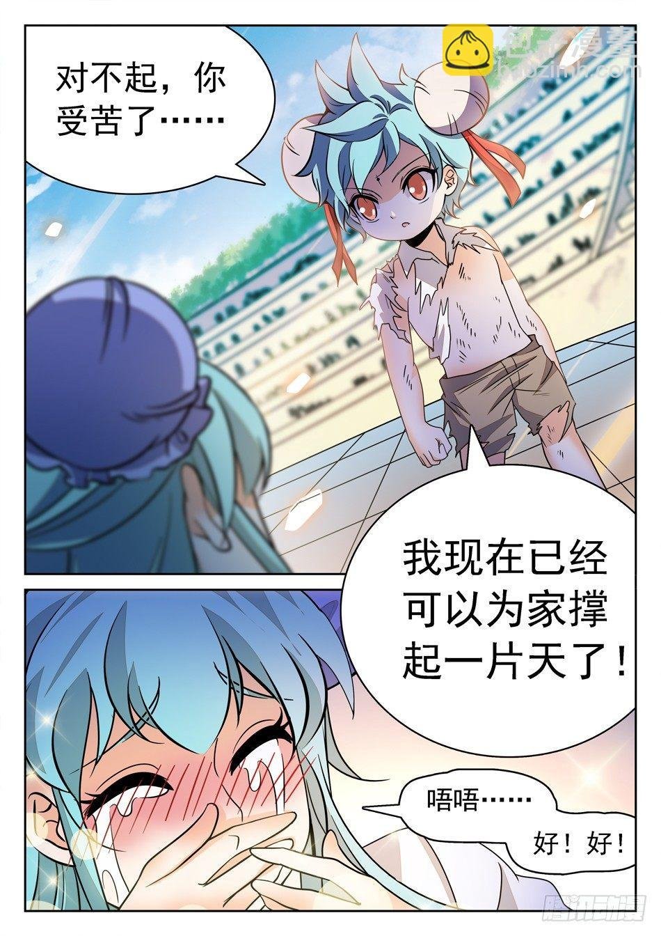 137 晋级