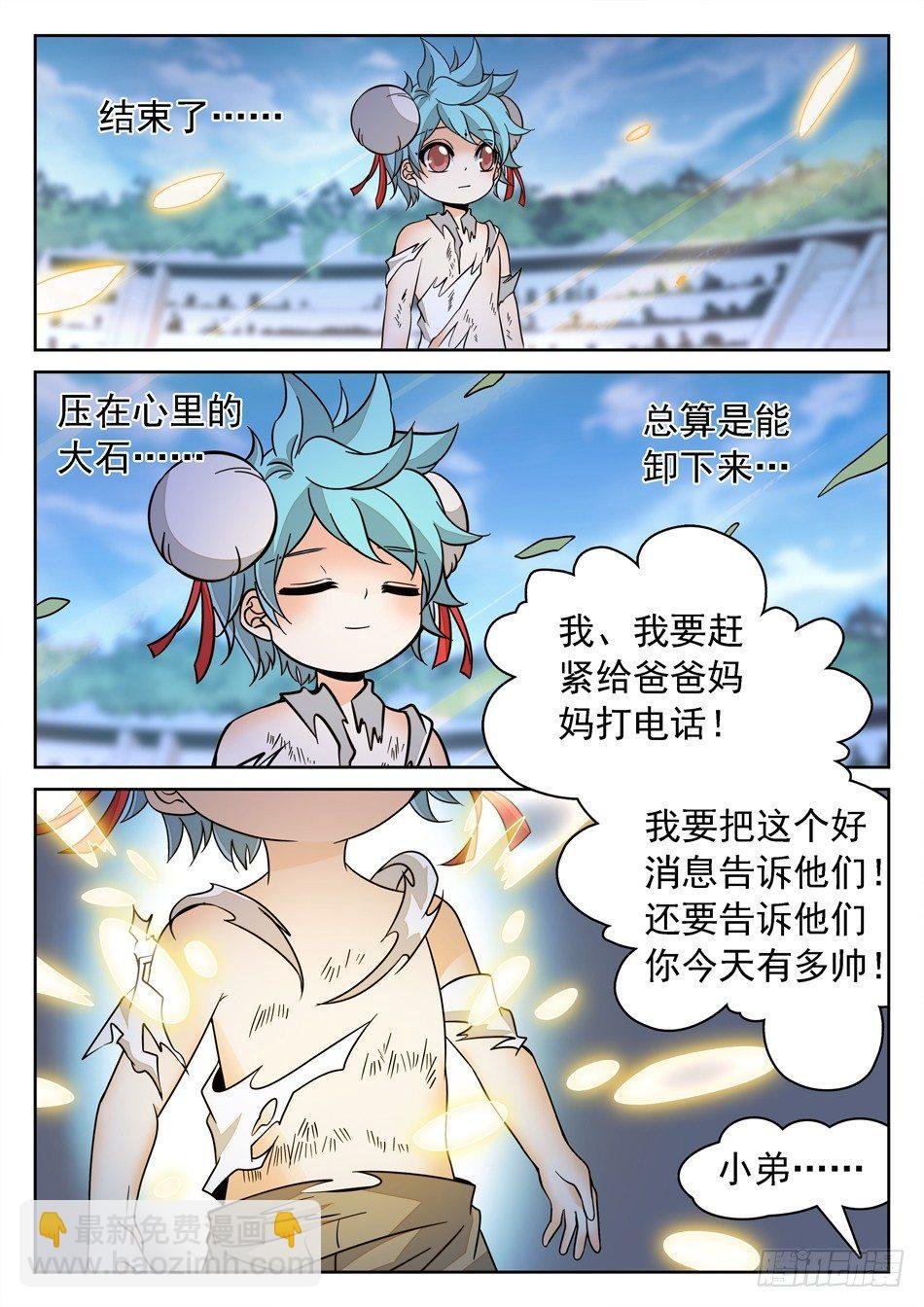 137 晋级