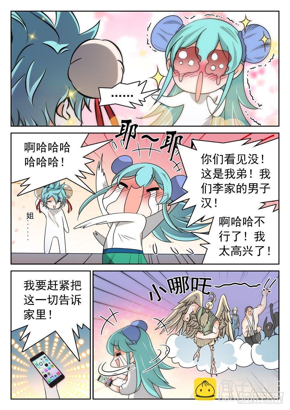 137 晋级