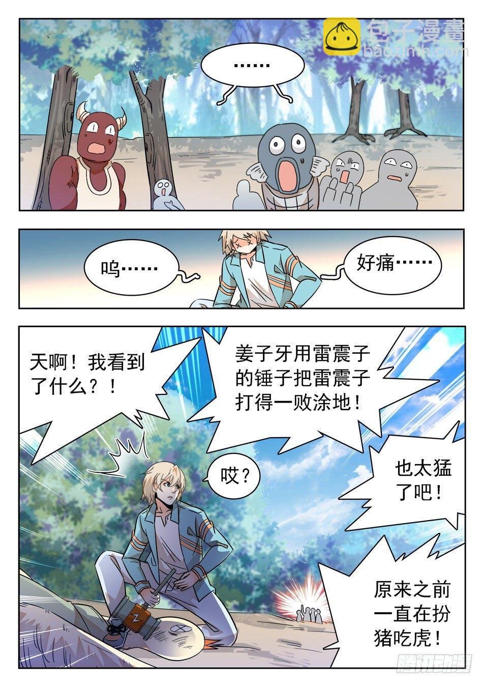 13 无缝衔接