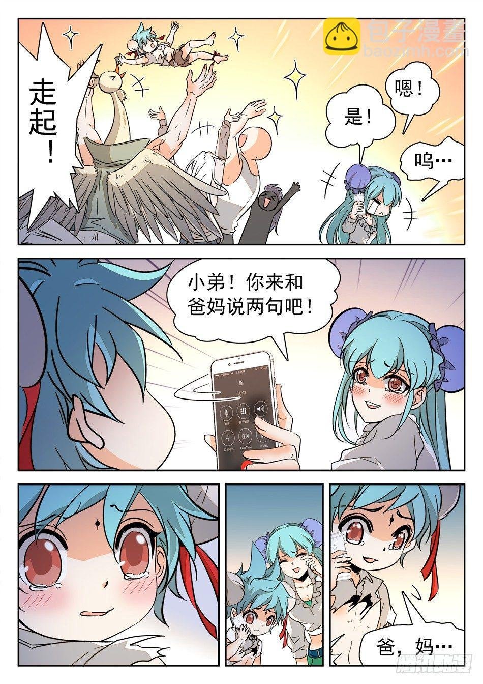 138 惊醒