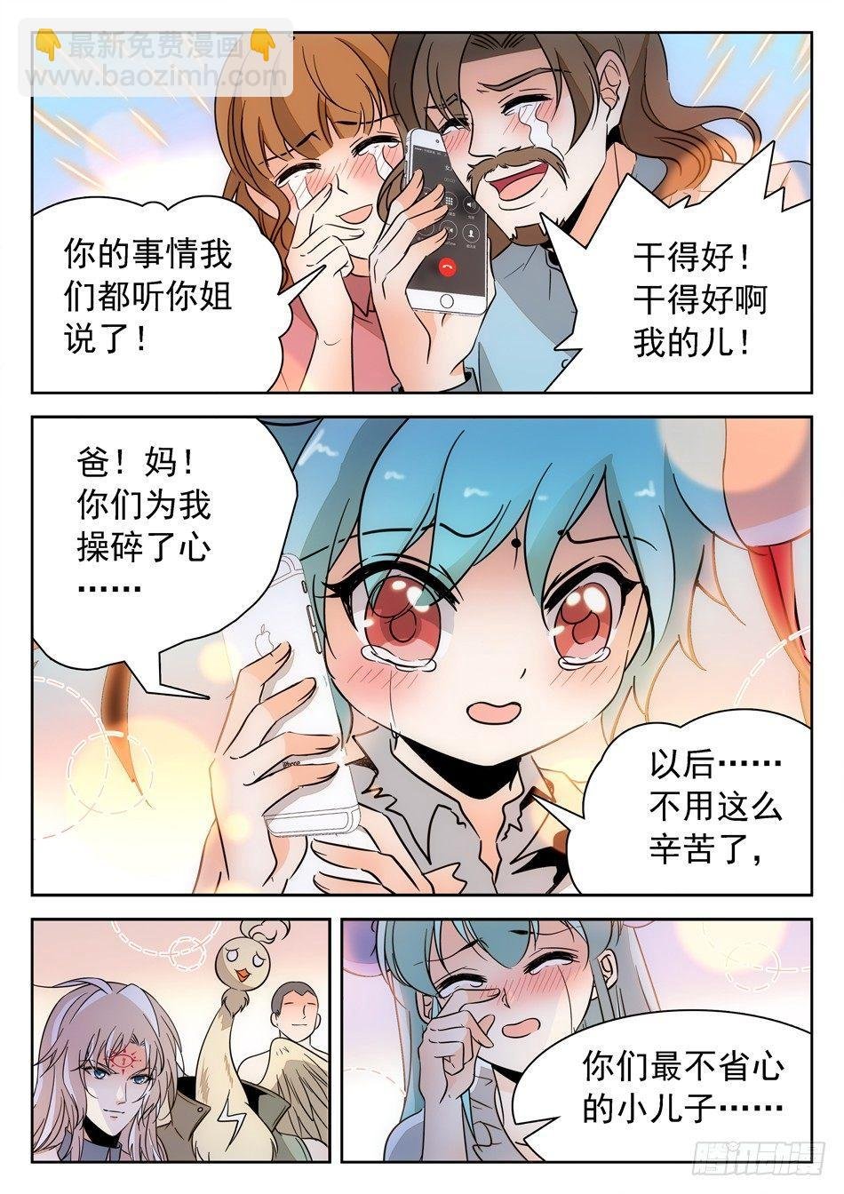 138 惊醒
